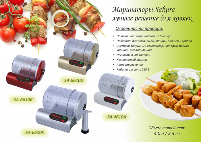 presentation_marinator presentation_marinator